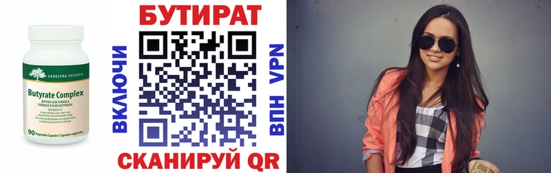kraken маркетплейс  Анива  БУТИРАТ 1.4BDO 