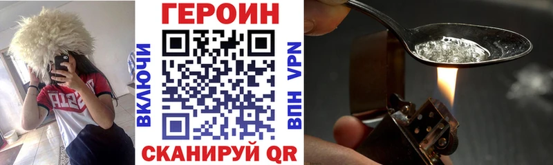 ГЕРОИН Афган  сайты даркнета как зайти  Анива  купить закладку 