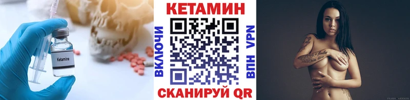 КЕТАМИН ketamine  Анива 