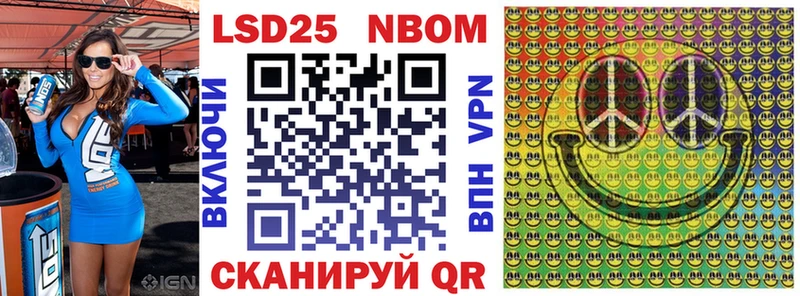 Наркотические марки 1500мкг  Анива 
